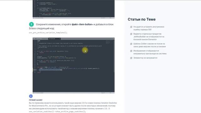 JetWooBuilder Elementor показать вывод вариаций товара в карточки магазина архивы смотреть онлайн