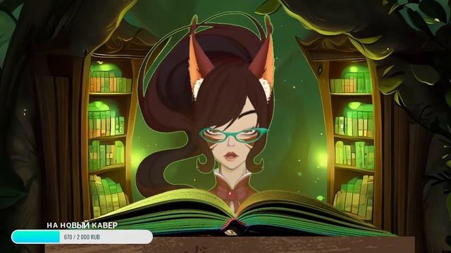 Белочка Ирия читает про советского "маугли" - "Сын Розовой Медведицы", часть 5 смотреть онлайн