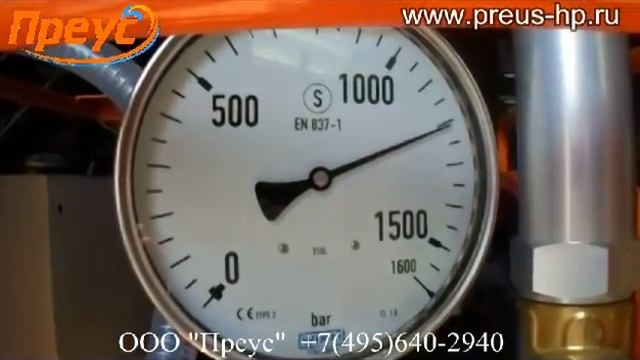 Очистка опалубки аппаратом ПРЕУС Е11017А 1100бар 17л/мин смотреть онлайн
