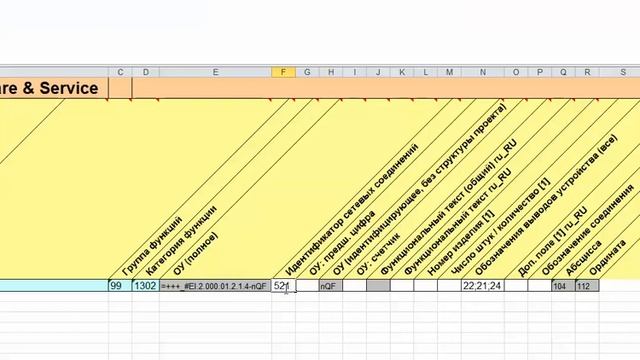 Особенности внешней обработки свойств. Видео 1 смотреть онлайн