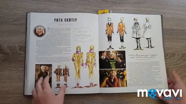 Гарри Поттер ?Книга Герои Маги и Маглы? смотреть онлайн