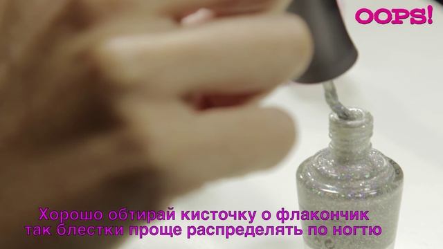Розовый маникюр с серебристыми блестками от OOPS! и Let's Nail Moscow смотреть онлайн