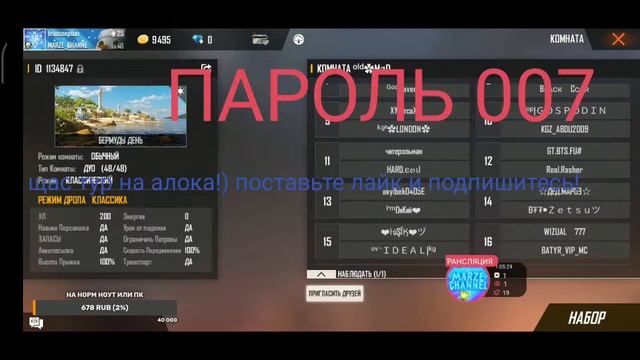 ?СТРИМ ФРИ ФАЕР ТУРНИРЫ НА АЛМАЗЫ ИЛИ АЛОКА КАЖДЫЕ 3 ЛАЙКАЕМ!) ?? смотреть онлайн