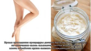 Холодное обертывание