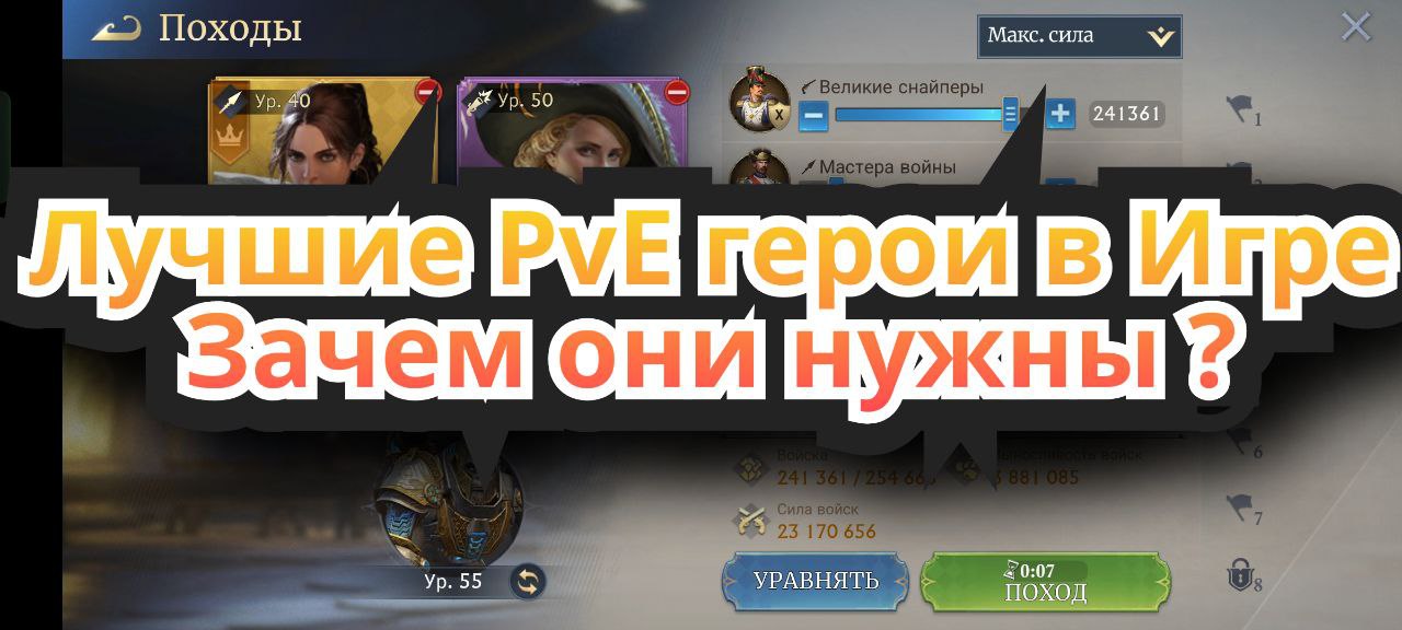 ГЕРОИ ДЛЯ PvE СРАЖЕНИЙ В ИГРЕ STORMSHOT  ГДЕ БРАТЬ ГЕРОЕВ  КАК ТРАТИТЬ МЕНЬШЕ ЭНЕРГИИ