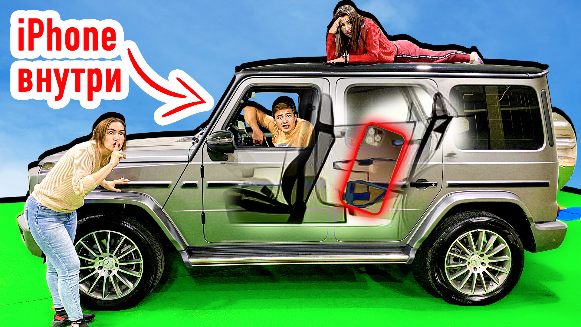 Экстремальные Прятки В Гелике ! смотреть онлайн