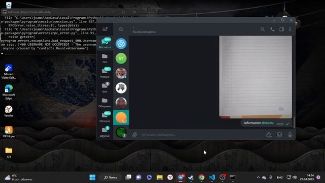 SELFCODE TG | USER BOT - Телеграм юзер бот смотреть онлайн