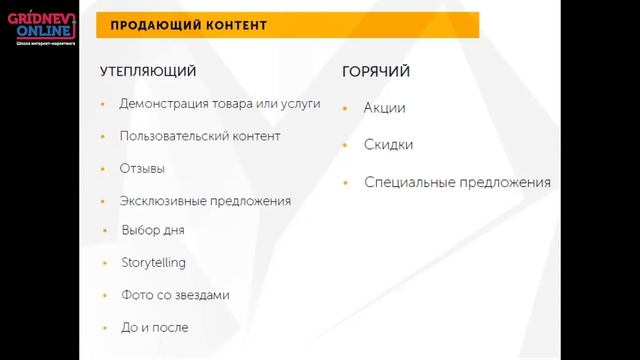 Из чего состоит контент? Матрица контента // Вебинар «Контент Инстаграма» Часть 2 смотреть онлайн