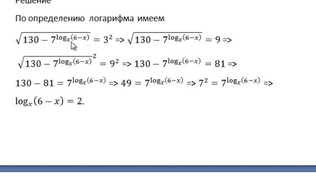 Урок 24. Математика для учащихся 5-11 классов средней школы и поступающих в ВУЗы. смотреть онлайн