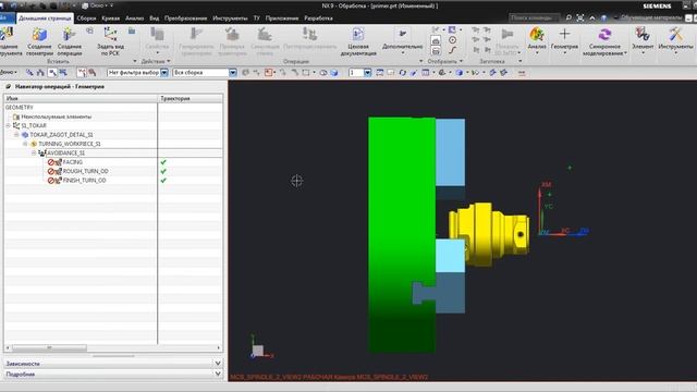Создание шаблона для токарной обработки NX9 смотреть онлайн