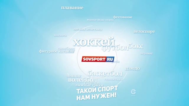 sovsport.ru облако тегов смотреть онлайн