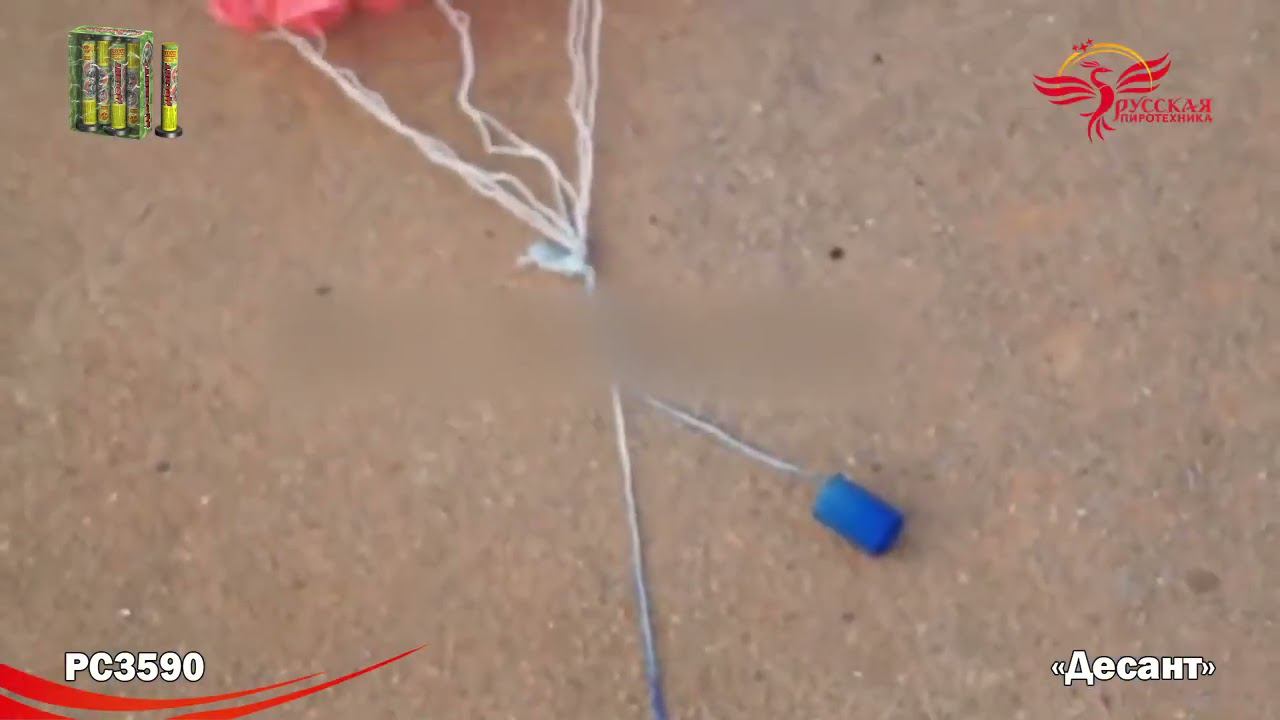 Батарея салютов дневная Десант РС3590, 1,4 дюйма, 4 шт в упаковке смотреть онлайн