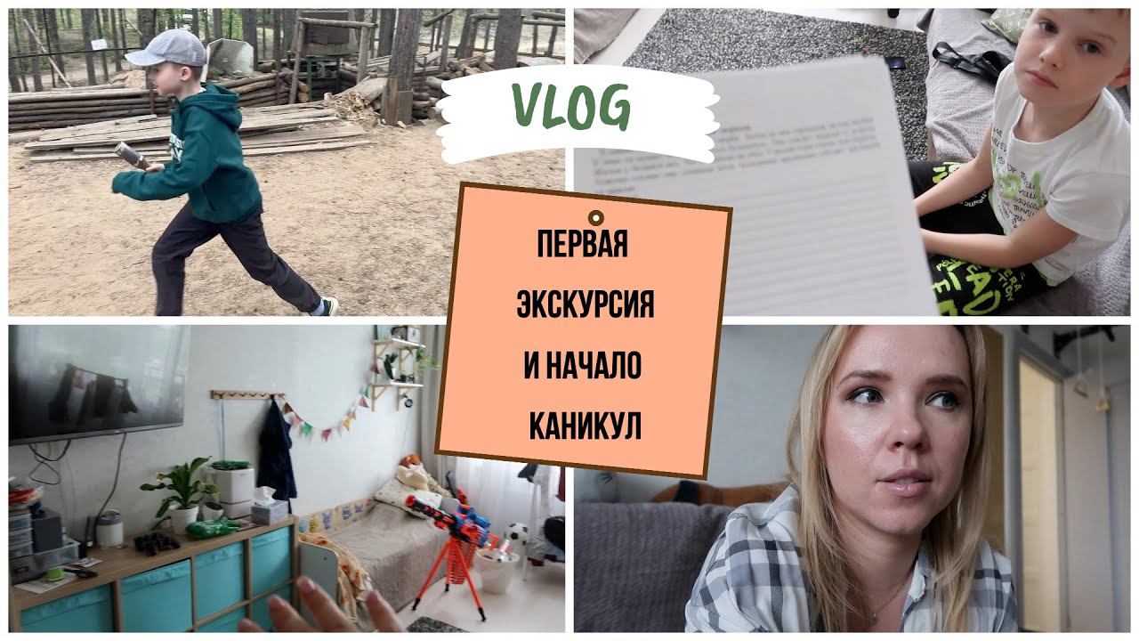 ВЛОГ: первая экскурсия в лесу/грандиозные планы на детскую/расхламление смотреть онлайн