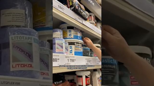 гидроизоляция гипсовой штукатурки в ванной. #shorts смотреть онлайн