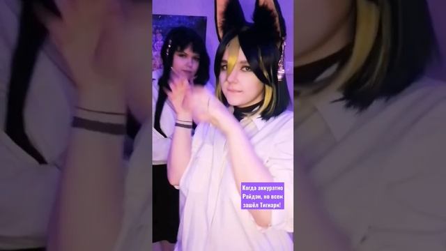 Пришёл значит с леса и такой "НУ ВСЕ ДЕВОЧКИ МОИ" ужасы #genshinimpact #raidenshogun #tignari смотреть онлайн