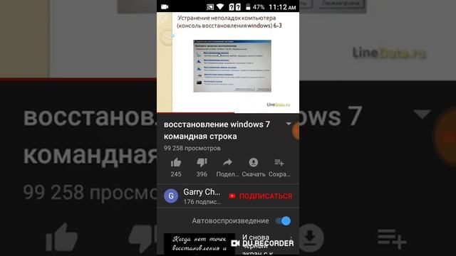 Почему не загружается Windows 7 первый способ устранения неполадок смотреть онлайн