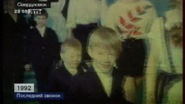 Последний звонок. 1992 год. смотреть онлайн