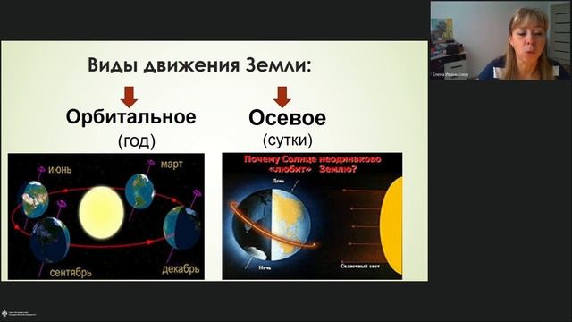 Онлайн-школа СПбГУ 2022/2023. 6 класс. Естествознание. 10.12.2022