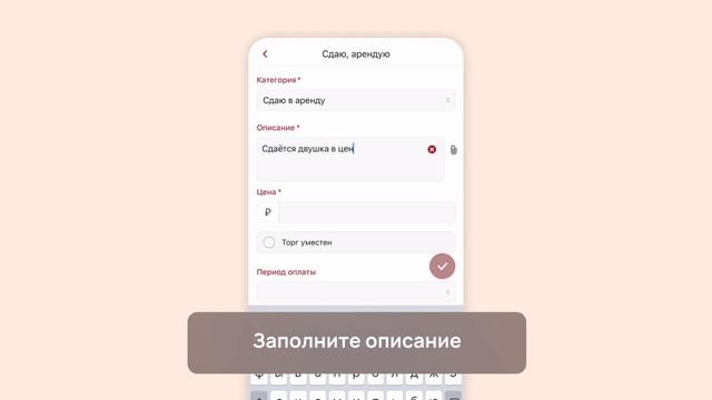 Как опубликовать объявление о сдаче недвижимости в аренду? смотреть онлайн