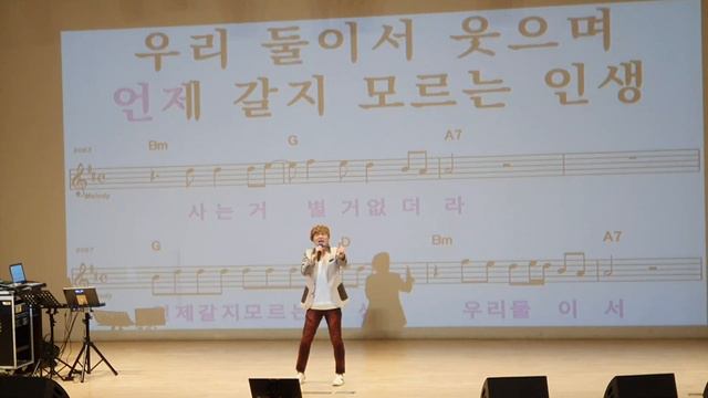 보약같은친구/원곡 진시몬/노래강사 송광호나이트노래교실/ 노원구민의전당 смотреть онлайн