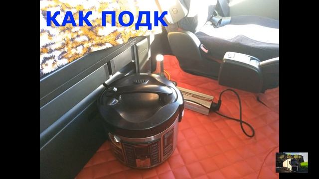 Как готовим в рейсе смотреть онлайн