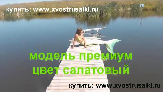 Классные хвосты русалок все цвета в одном видео! смотреть онлайн