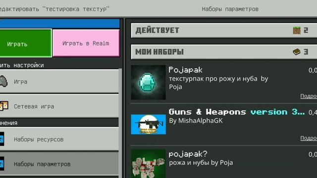 КАК СКАЧАТЬ МОД НА САМОЛЁТЫ НА MINECRAFT PE||Poja TB смотреть онлайн