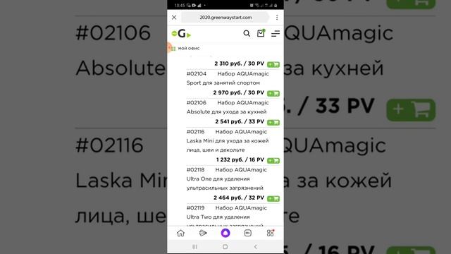 для Наташи как сделать заказ через центральный офис смотреть онлайн
