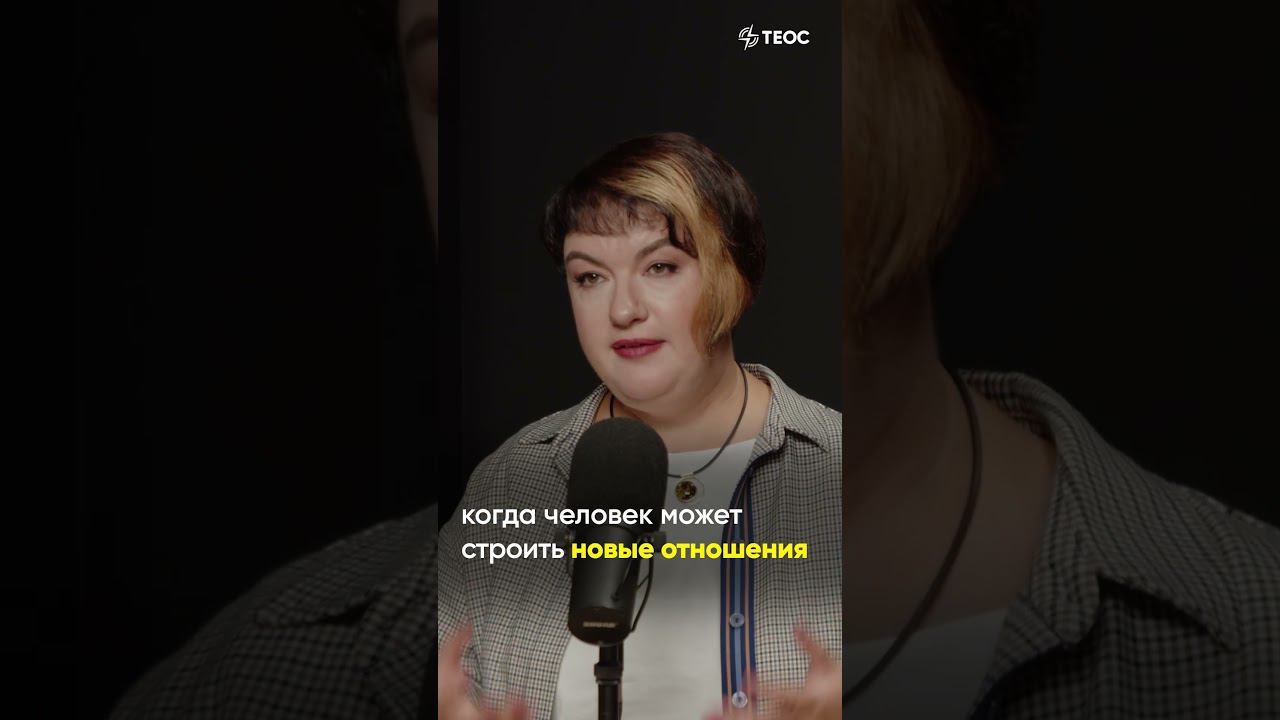 Забыть об ушедшем близком - это предательство? смотреть онлайн