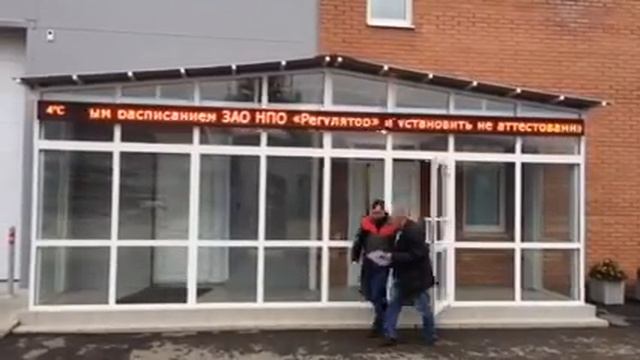 Бегущая строка смотреть онлайн