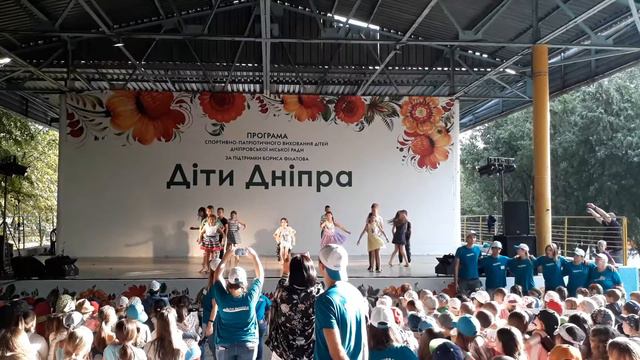 Дети Днепра 2019г. 5 смена. Океан Эльзы "Обійми" смотреть онлайн