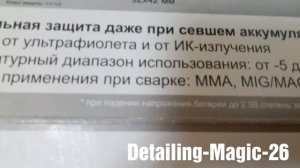 Сварочная маска Хамелеон РЕСАНТА МС-1（ доработанная  версия）