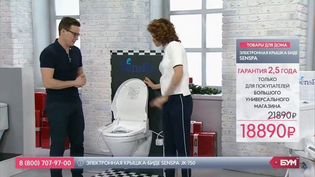 Электронная крышка-биде SensPa смотреть онлайн