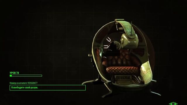 Fallout 4 Последний рейс Конститьюшн Две концовки