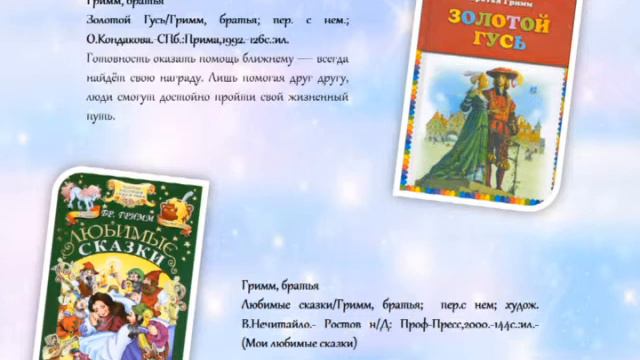 Братья Гримм смотреть онлайн