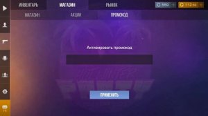 НОВЫЙ БЕСКОНЕЧНЫЙ ПРОМОКОД 2023 НА НОЖ-БАБОЧКУ В STANDOFF 2 ! НАШЛИ РАБОЧИЙ ПРОМОКОД  В СТАНДОФФ 2?