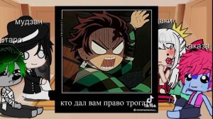 реакция высших лун (не все) +Мудзана на Танжиро демон и немного Незуко (2-?)