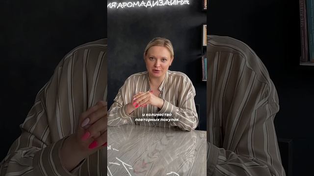 Подобрать аромат через direct?? #маркетинг #бизнес #конкуренция #прибыль #выручка #ароматизация смотреть онлайн