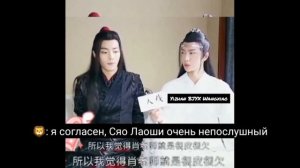 Твоя мать Лань Чжань. Сяо Чжань и Ван Ибо