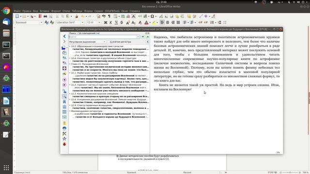 Зачем нужны регулярные выражения для не программиста смотреть онлайн