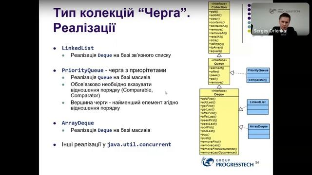 Курс "Java Core", лекція №7 смотреть онлайн