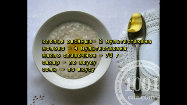 Приготовим сами!