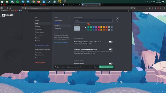 КАК СДЕЛАТЬ РАДУЖНОГО БОТА ДЛЯ DISCORD ЗА 5 МИНУТ смотреть онлайн