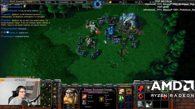 Warcraft III [ 2 июля 2019г ] смотреть онлайн