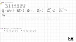 Задание №5.334 Математика 5 класс.2 часть. ГДЗ. Виленкин Н.Я.