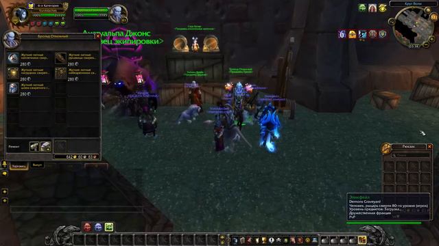 WoW Sirus x5|Cтартовый пвп гир. смотреть онлайн