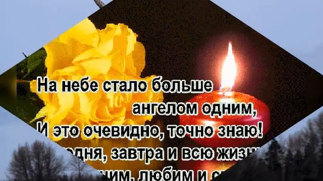 ЛЕБЕДИ НЕ УМИРАЮТ , ОНИ УЛЕТАЮТ В РАЙ ( вы навсегда в наших сердцах ) смотреть онлайн