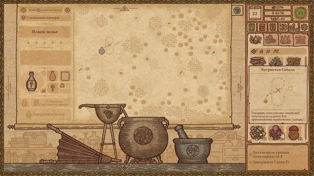 Обзор Potion Craft (Ранний Доступ) - Горшочек, вари! смотреть онлайн