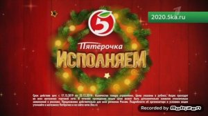 пятерочка исполняем мечты с 17 декабря по 23 декабря новогодняя 2019 реклама