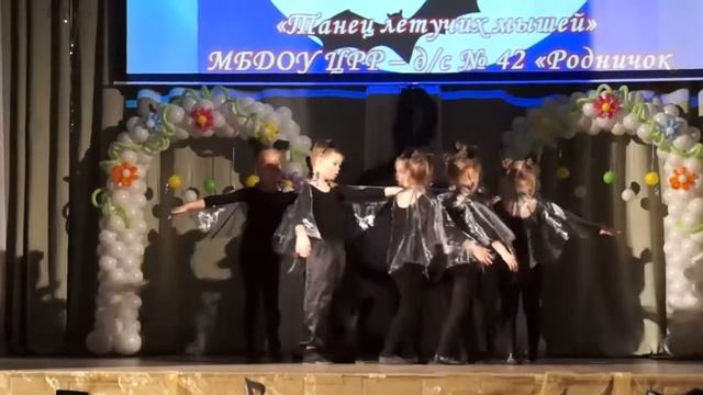 Летучие мыши